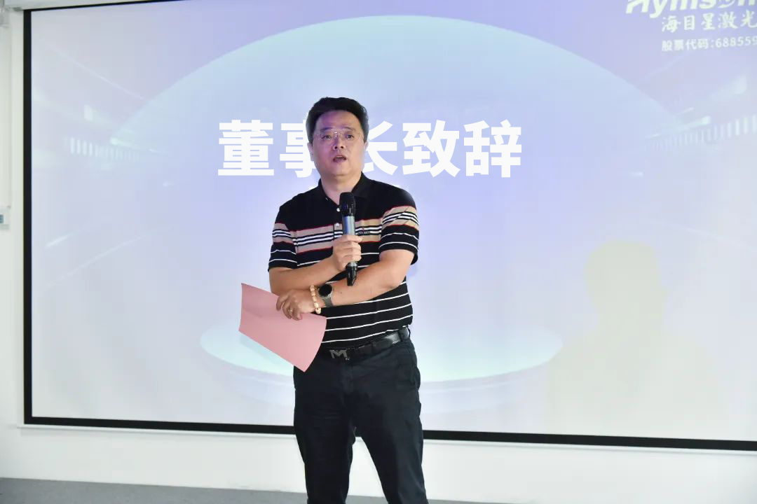 DSC_2484-修.jpg 董事長(zhǎng)致辭-改思源黑體.jpg