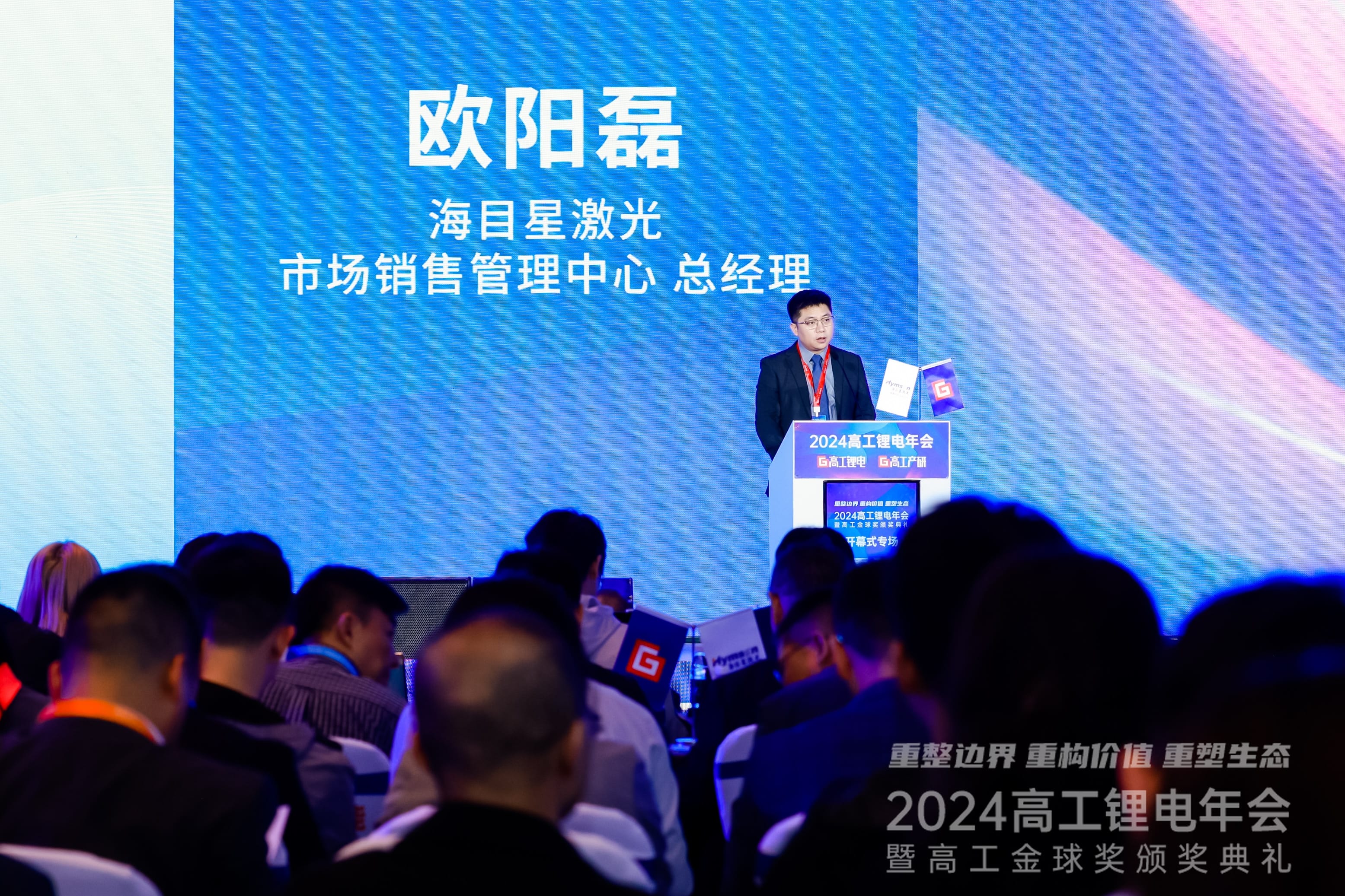 1-SVG-歐陽總致辭.jpg