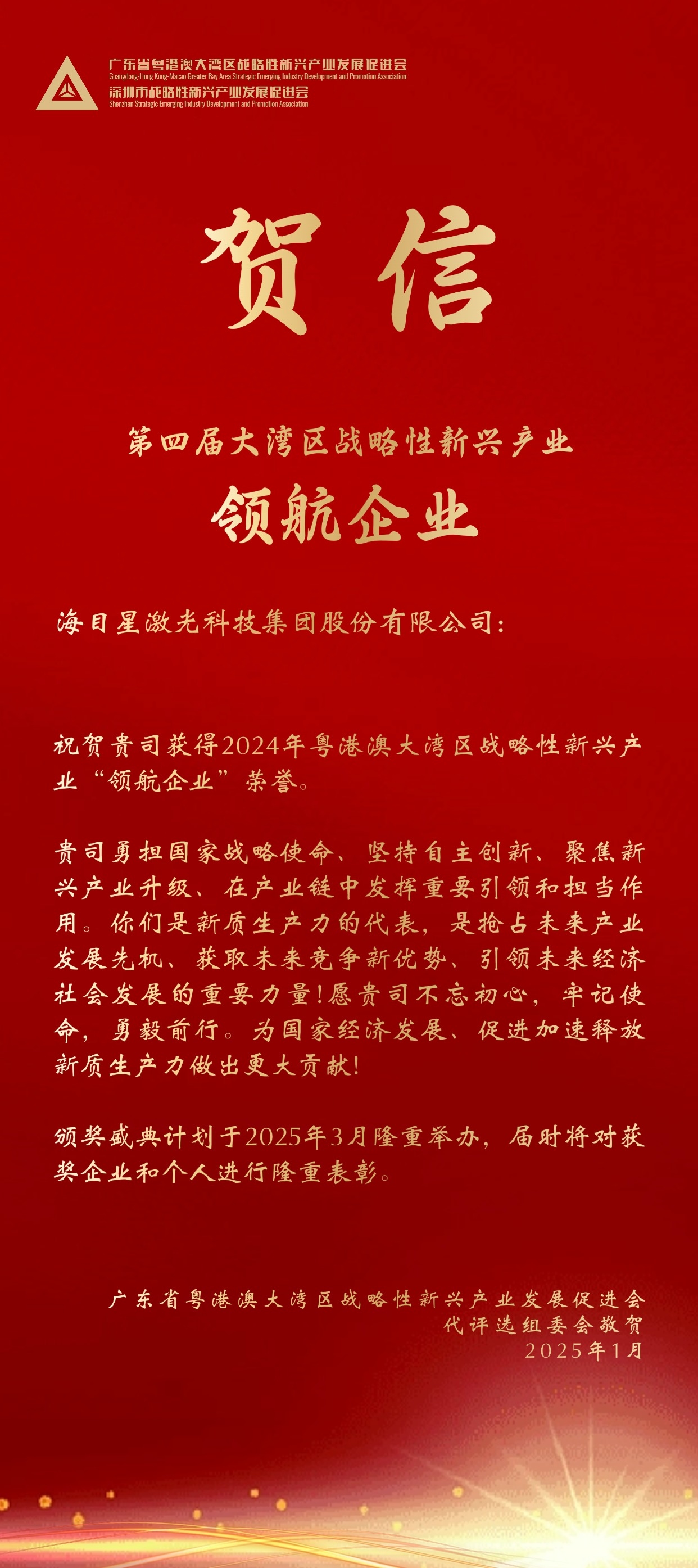 1、賀信.jpg
