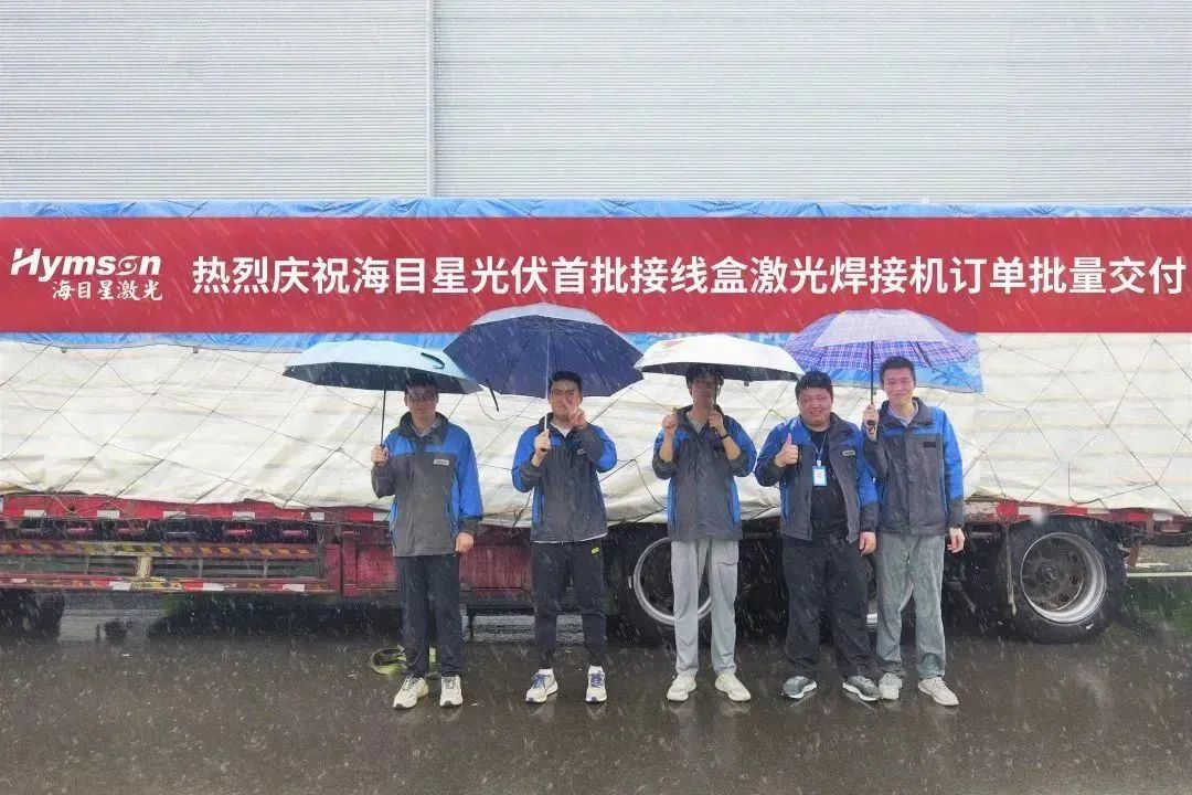 海目星接線盒激光焊接設(shè)備：高效焊接，品質(zhì)保障