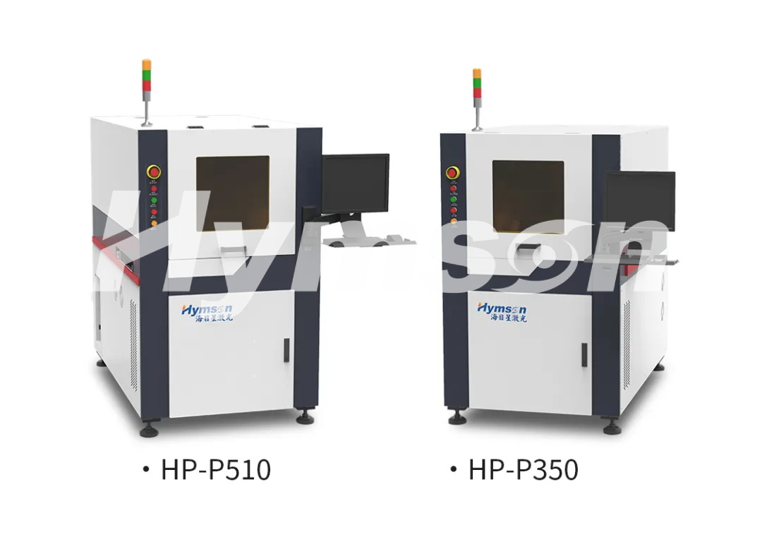 海目星全自動PCB激光打標(biāo)機HP-P350和HP-P510