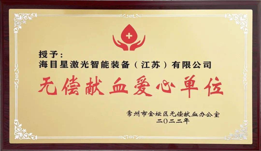 無償獻(xiàn)血愛心單位-修.jpg